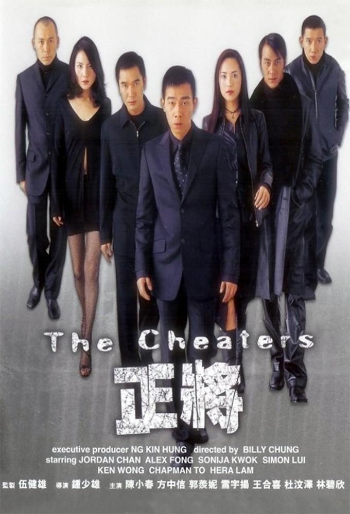 The Cheaters