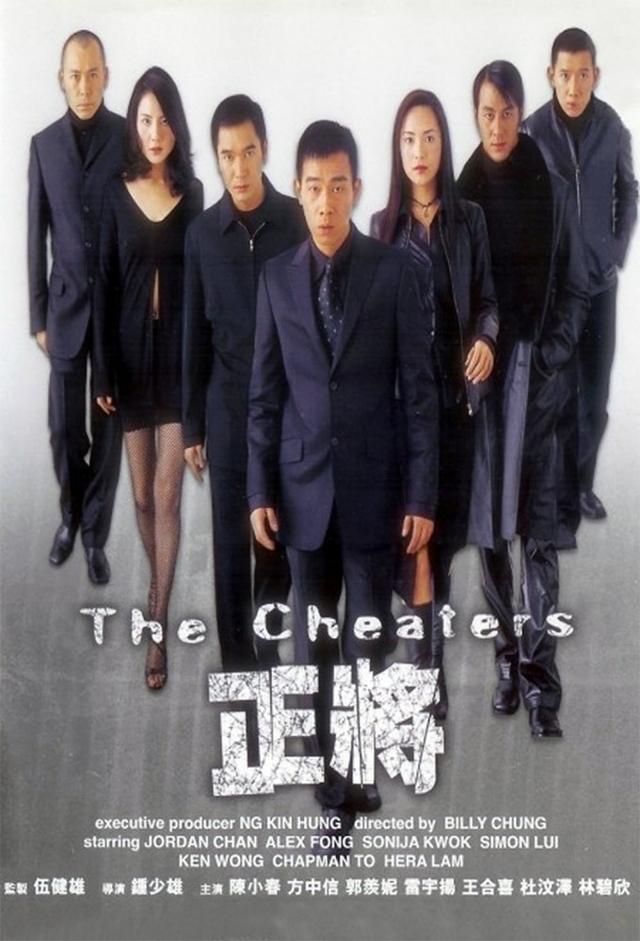 The Cheaters