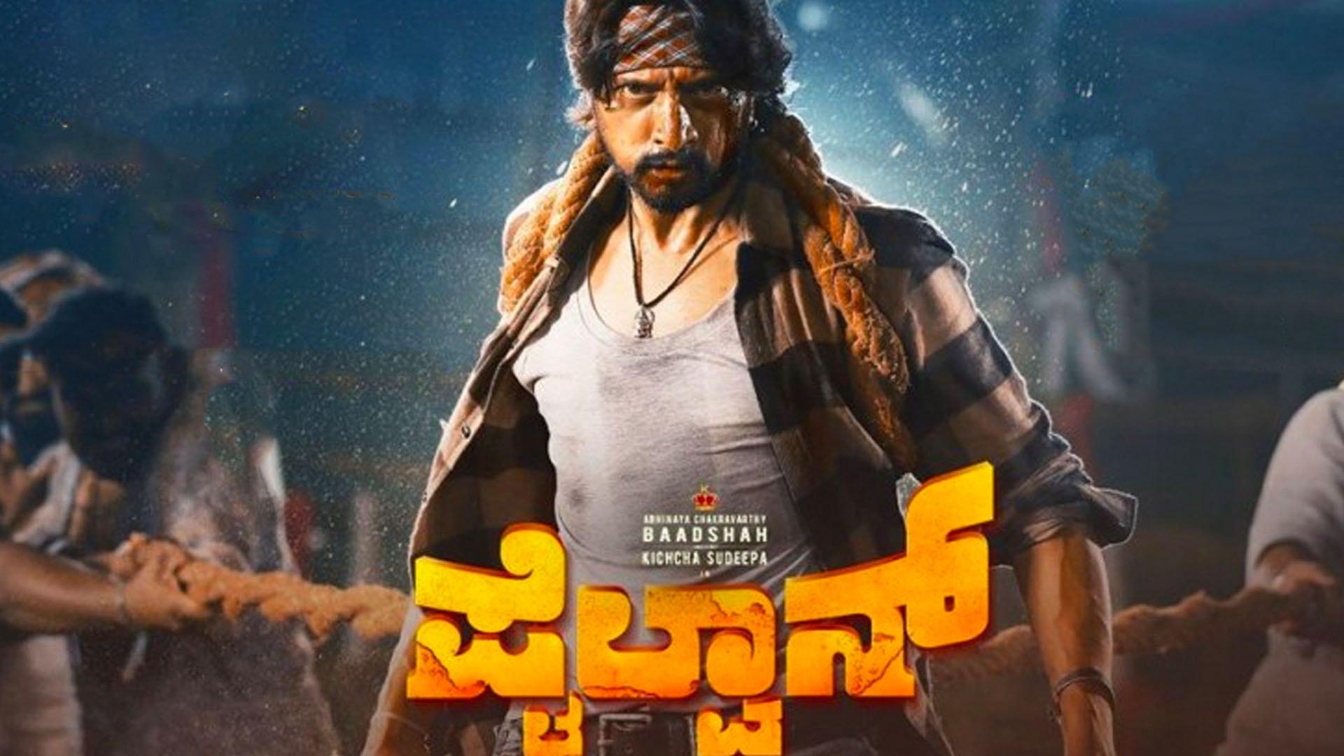 Pailwaan