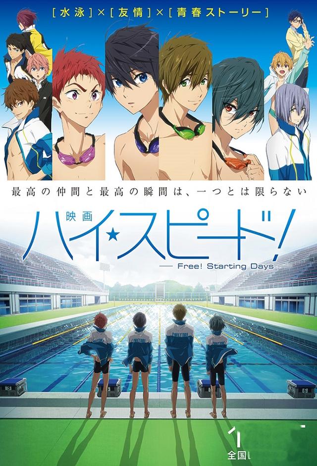 High Speed!: Free! Starting Days