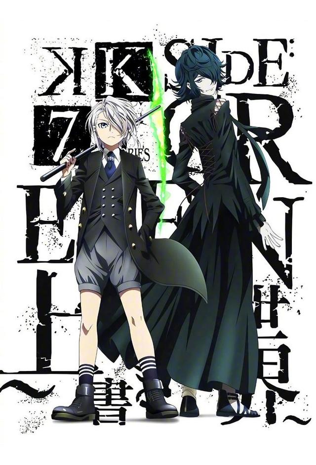 K: Seven Stories Movie 3: Side: Green