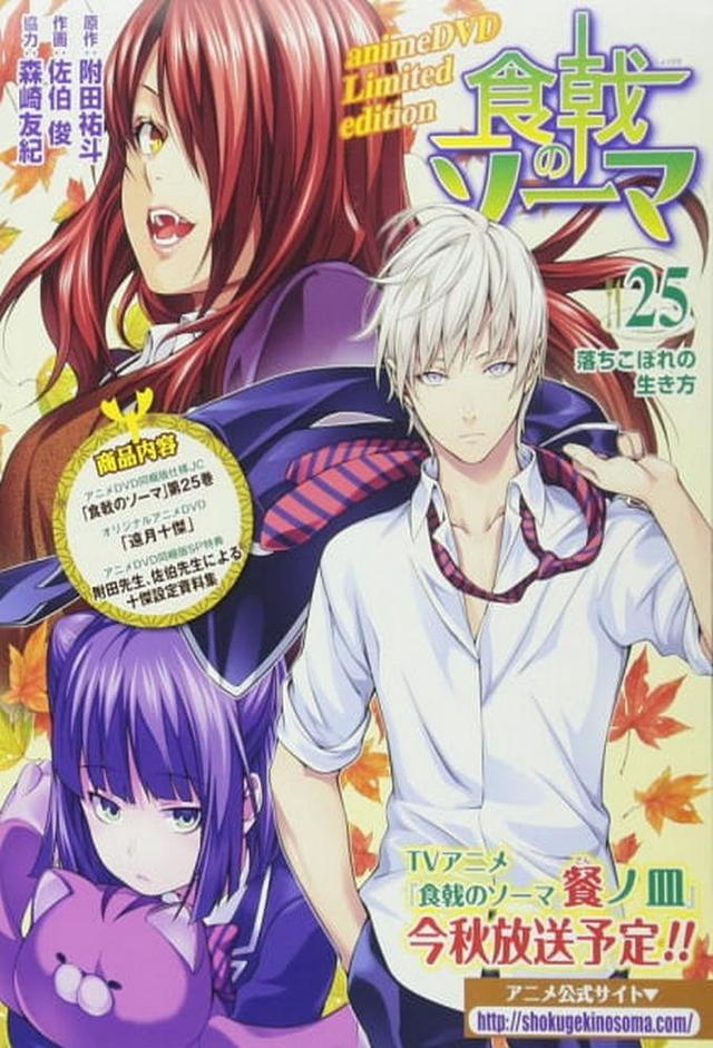 Shokugeki no Souma OVA - Tōtsuki Elite Ten