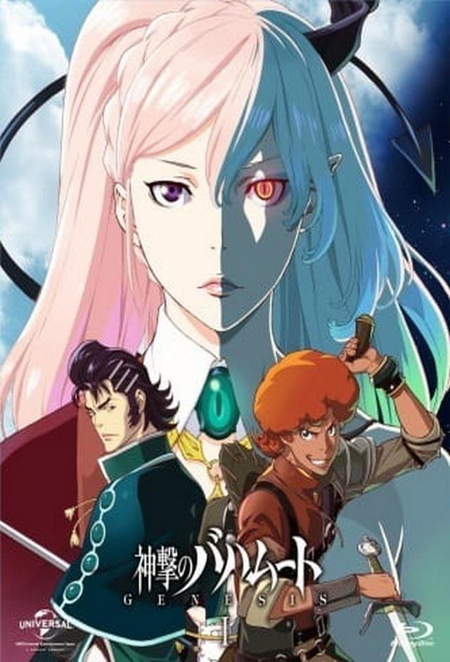 Rage of Bahamut: Genesis - Short Story (part 1)