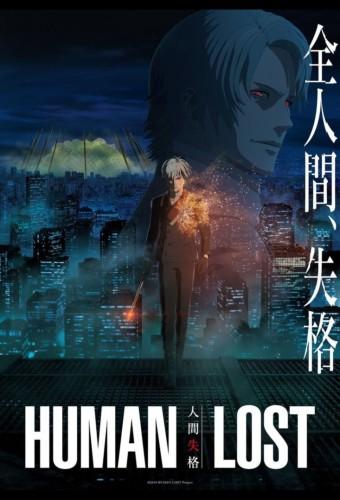 Human Lost