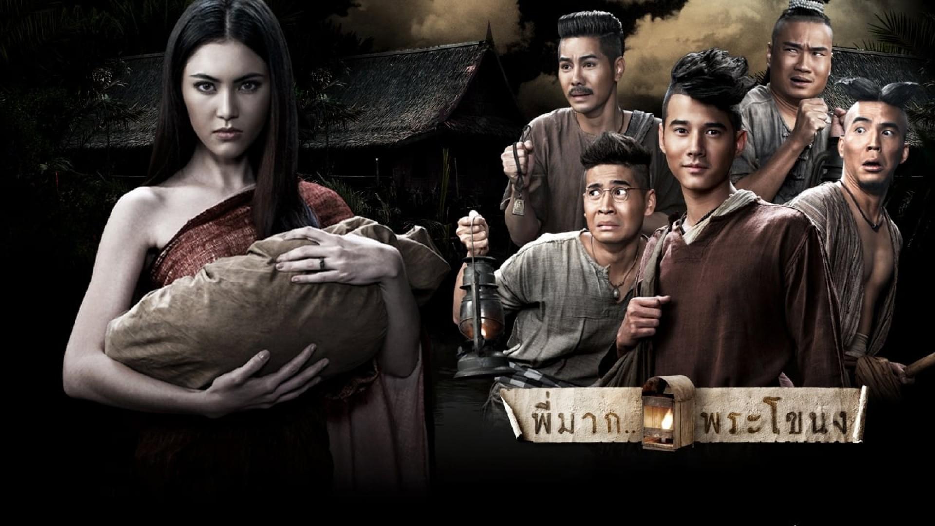 Pee Mak Phrakanong