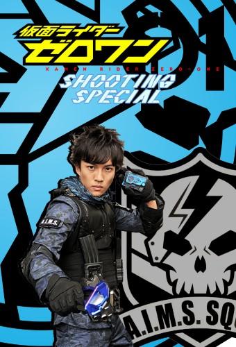 Kamen Rider Zero-One: Shooting Special