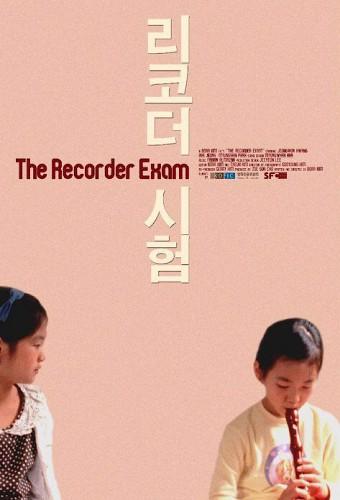 The Recorder Exam