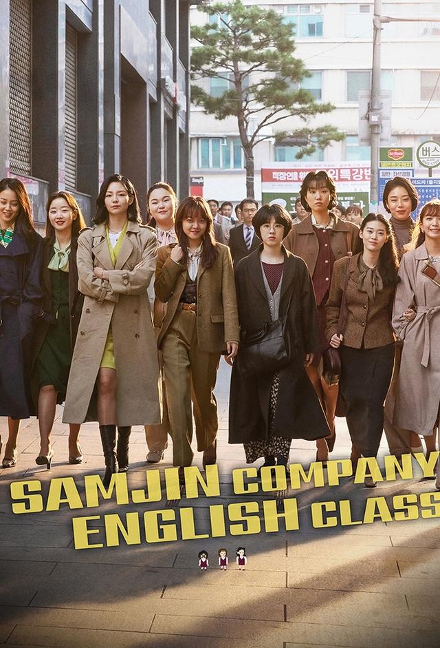 Samjin Company English Class