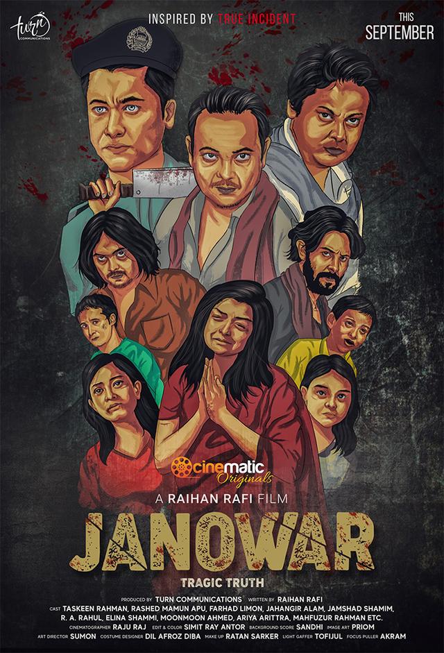 Janowar