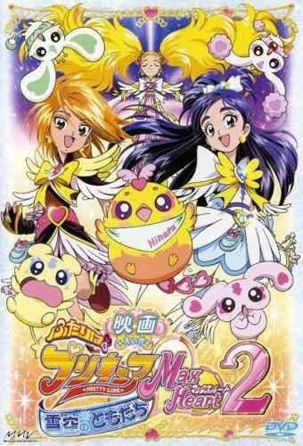 Futari wa Precure  Max Heart the Movie 2: Friends of the Snow-Laden Sky