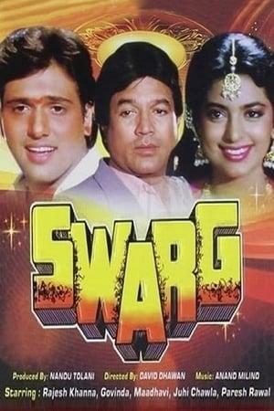 Swarg