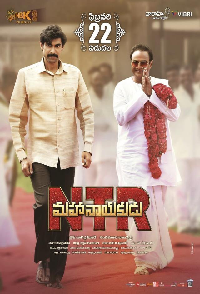 N.T.R: Mahanayakudu