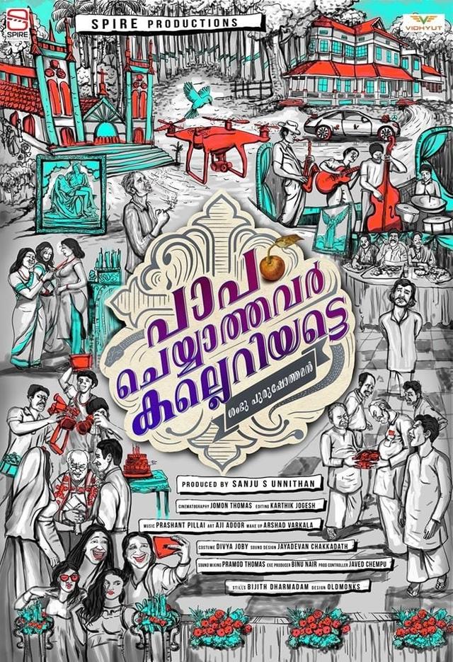 Paapam Cheyyathavar Kalleriyatte