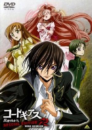 Code Geass: Lelouch of the Rebellion R2 Special Edition Zero Requiem