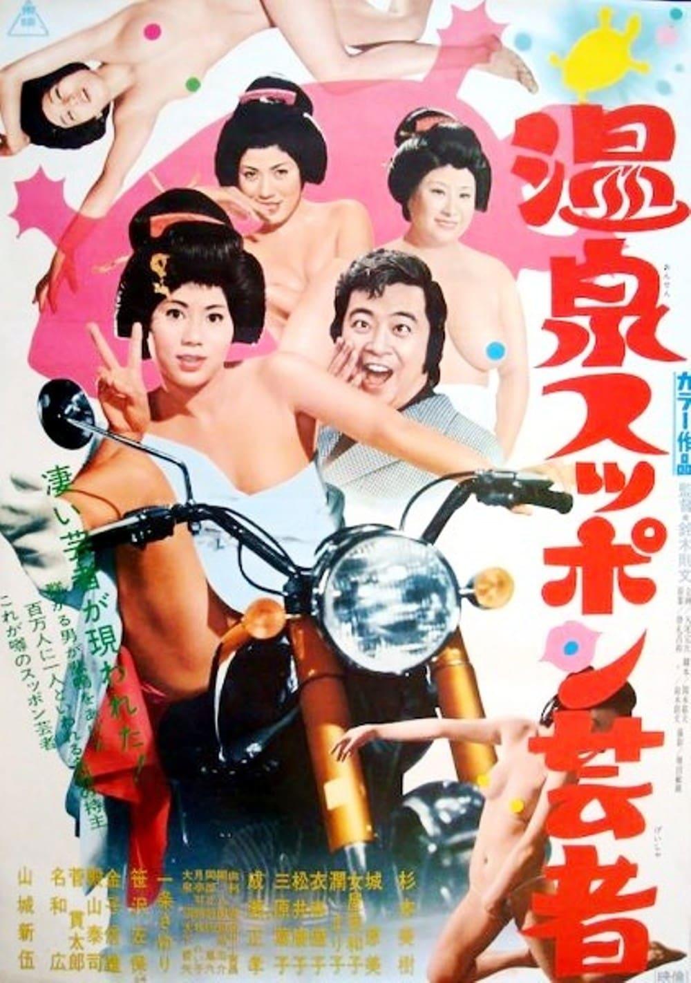 Soft-Shell Turtle Geisha
