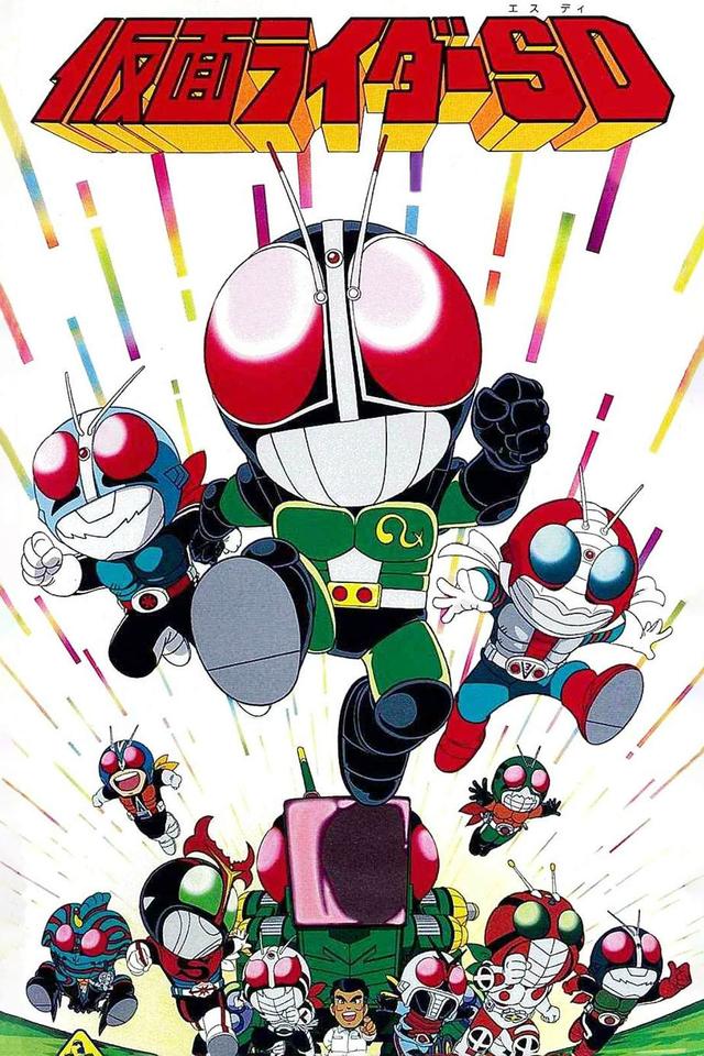 Kamen Rider Super Deformed