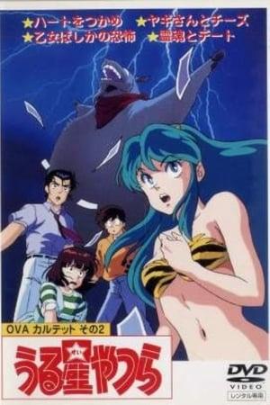 Urusei Yatsura: Date with a Spirit