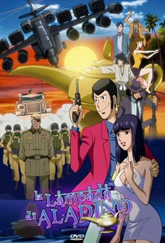 Lupin the Third: Sweet Lost Night