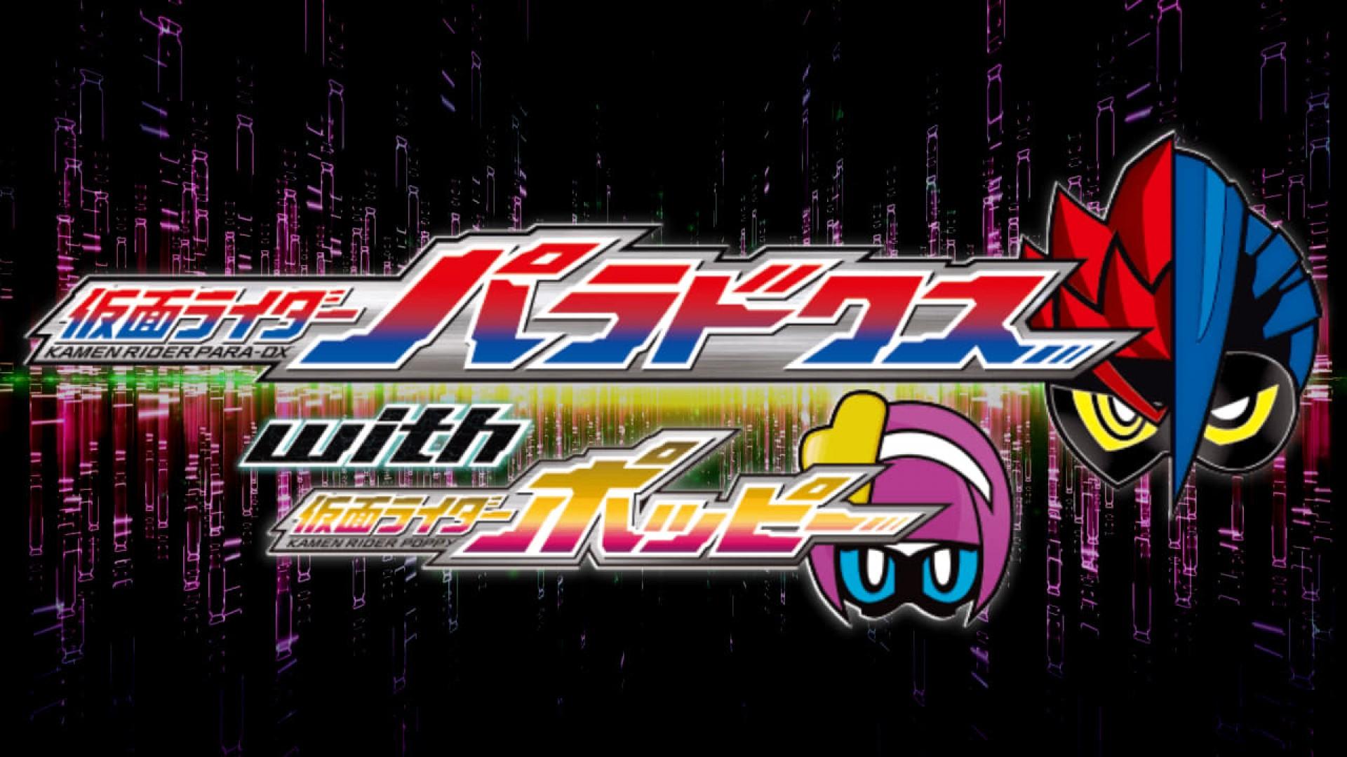 Kamen Rider Ex-Aid Trilogy: Another Ending - Kamen Rider Para-DX with Poppy