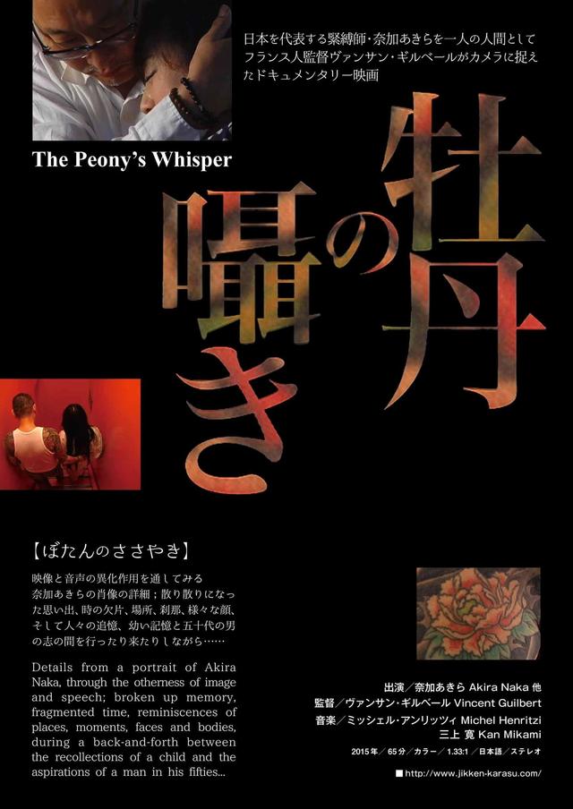 The Peony's Whisper