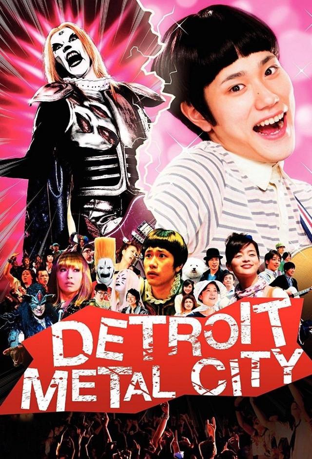 Detroit Metal City