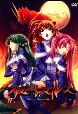 Destruction of Mars