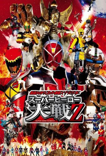 Kamen Rider × Super Sentai × Space Sheriff: Super Hero Taisen Z