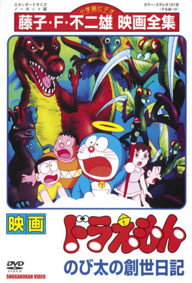 Doraemon: Nobita's Diary of the Creation of the World