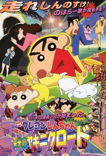 Crayon Shin-chan: Fierceness That Invites Storm! Yakiniku Road of Honor