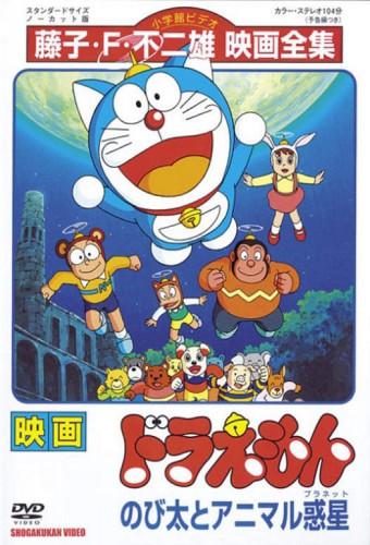 Doraemon: Nobita and the Animal Planet