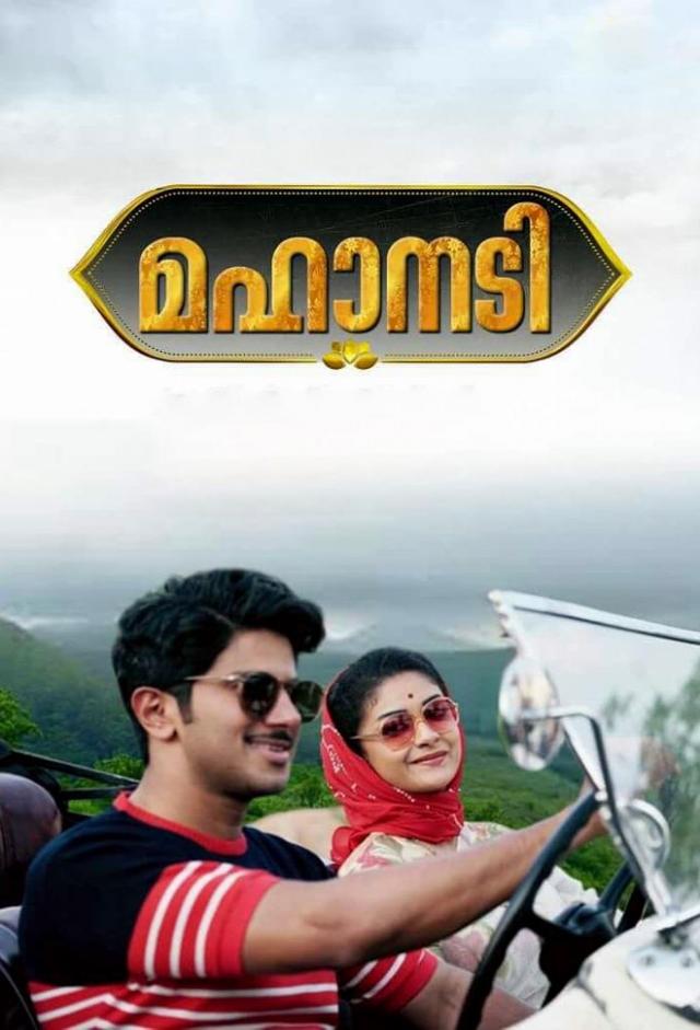 Mahanati