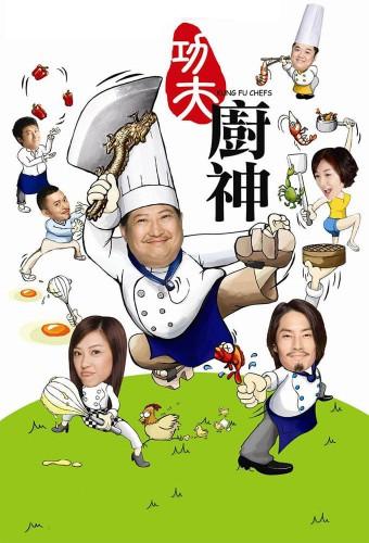 Kung Fu Chefs