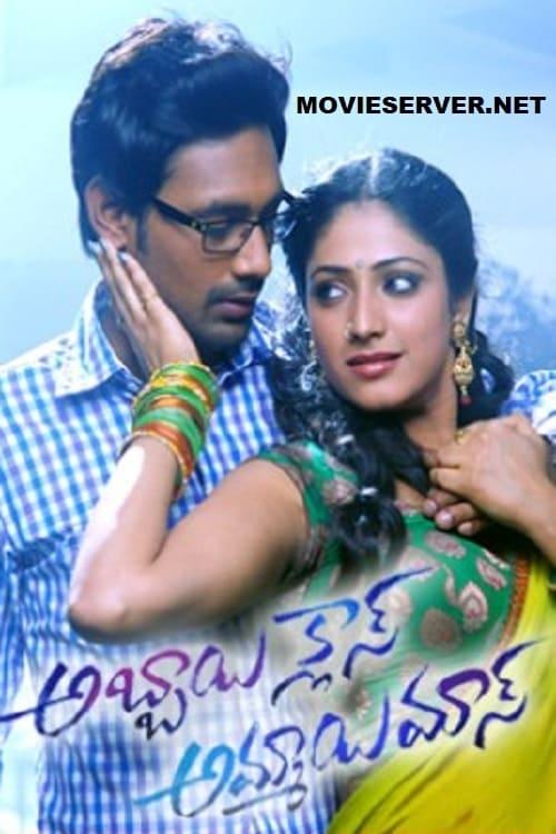 Abbai Class Ammayi Mass