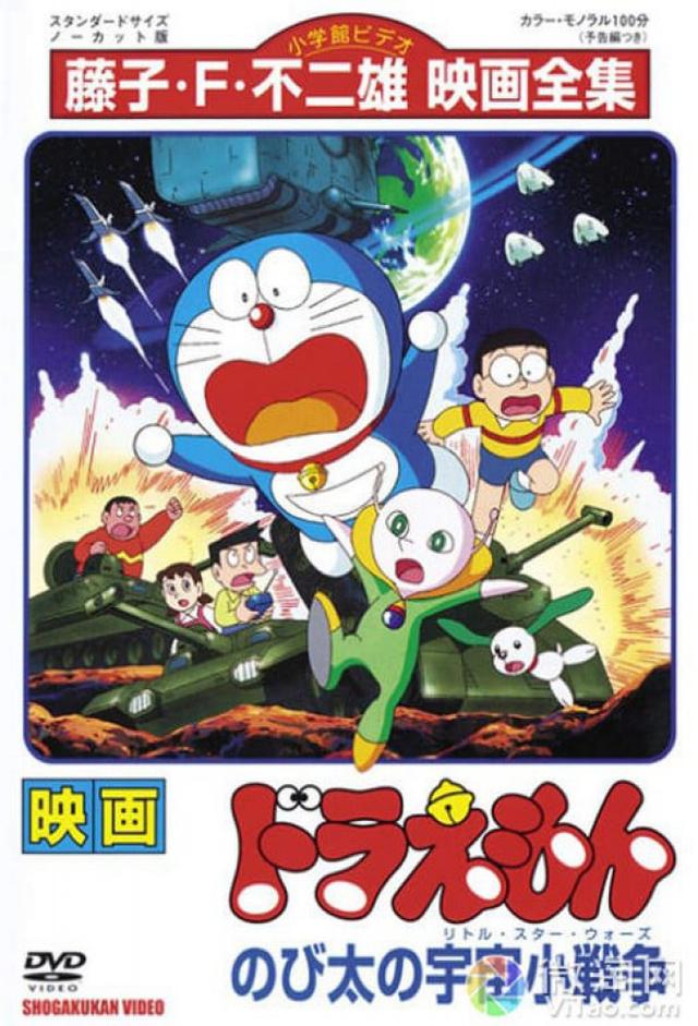 Doraemon: Nobita's Little Star Wars