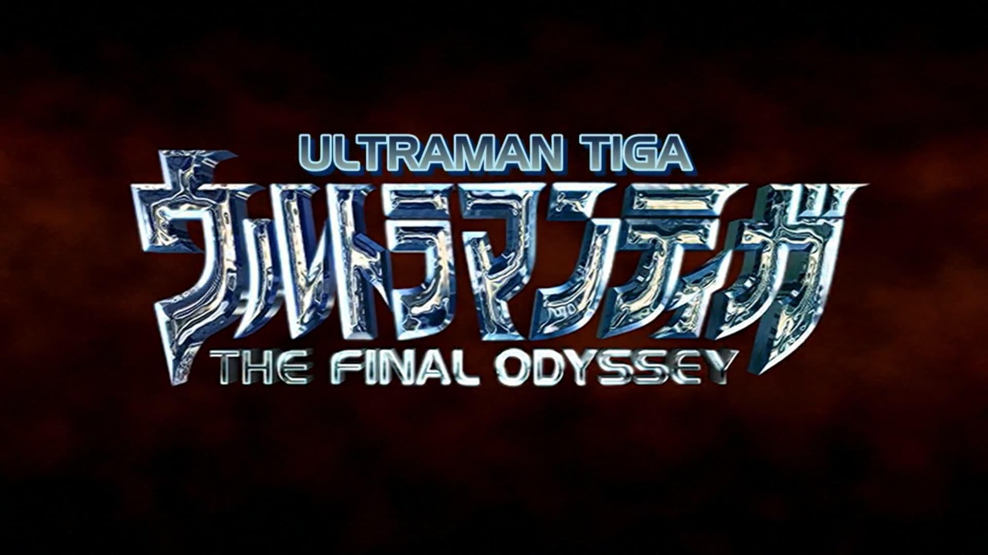 Ultraman Tiga: The Final Odyssey