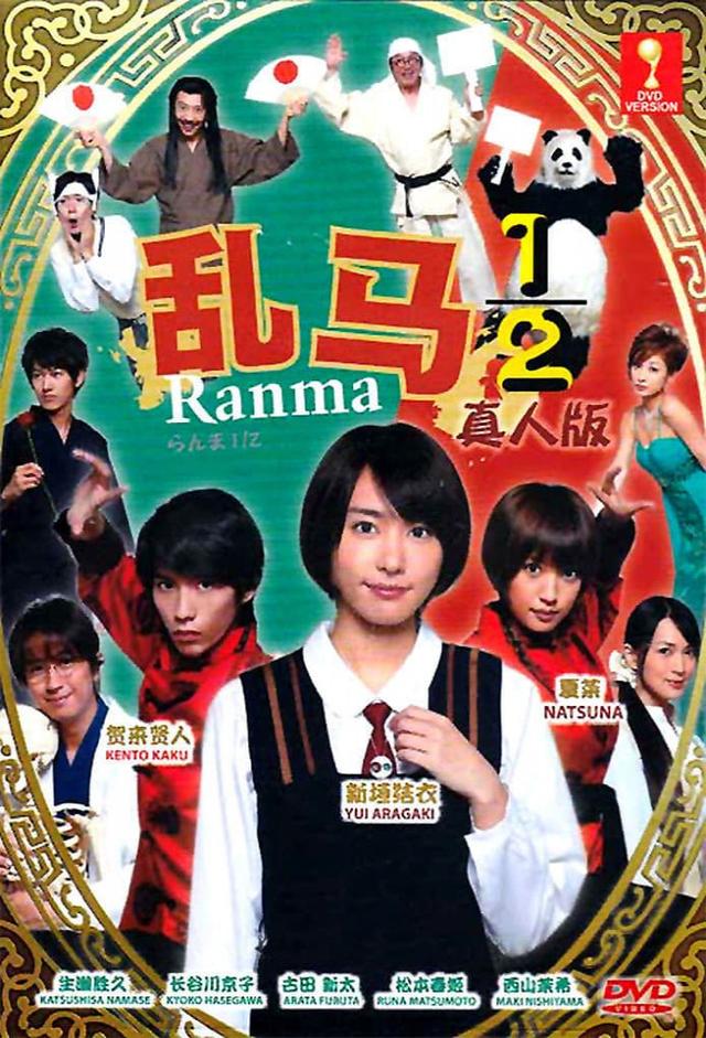 Ranma ½