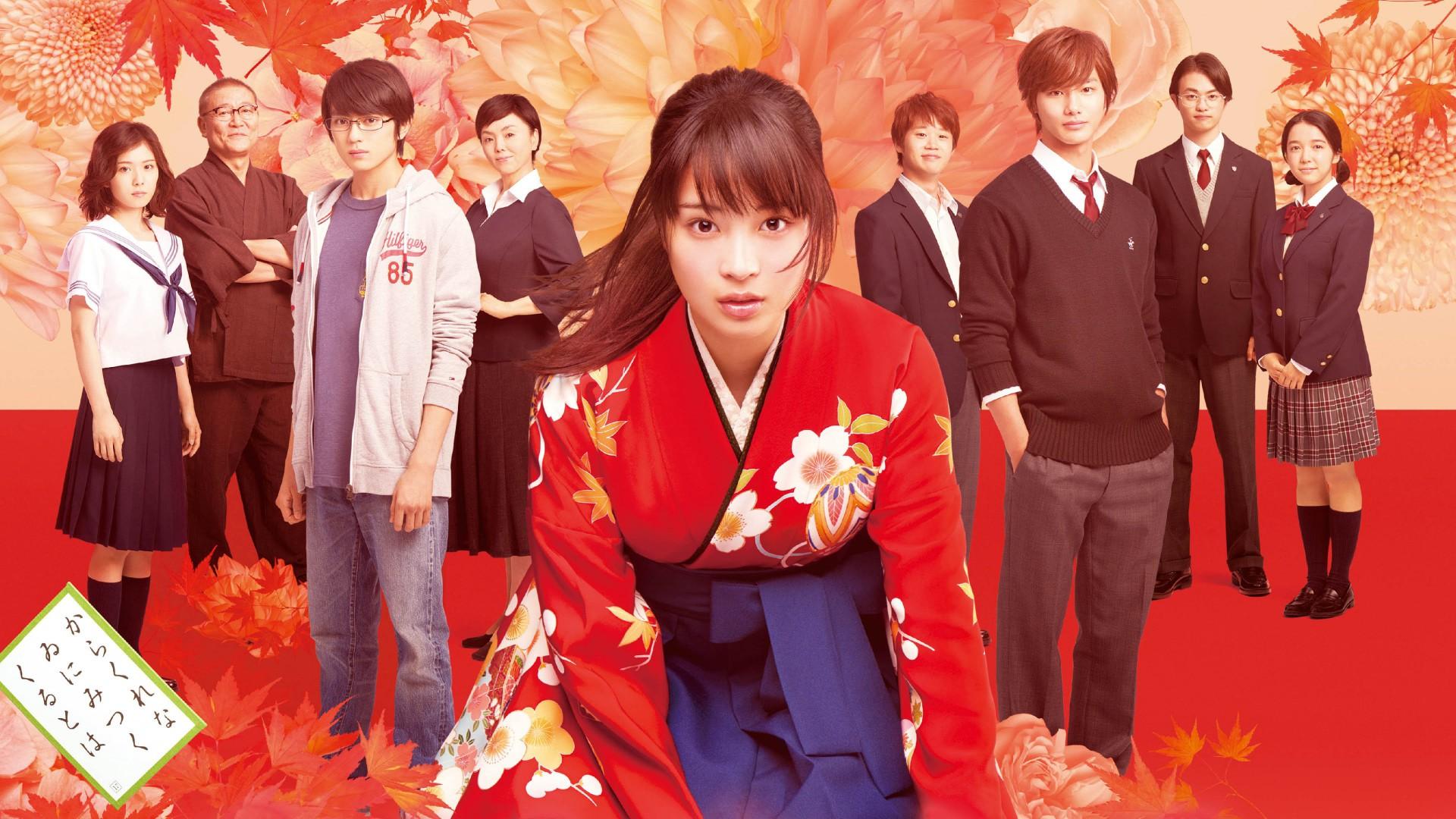 Chihayafuru - Part I