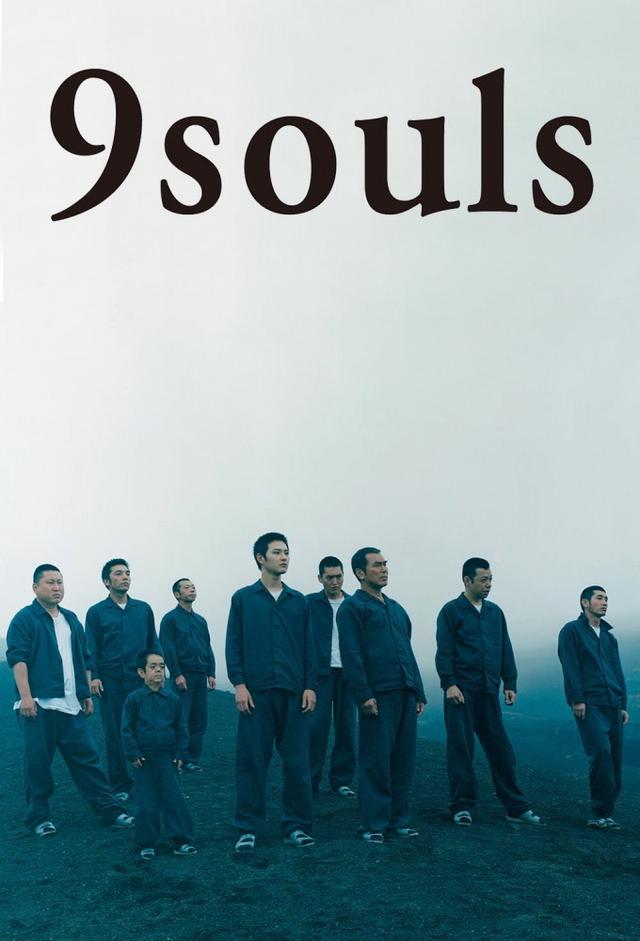 9 Souls