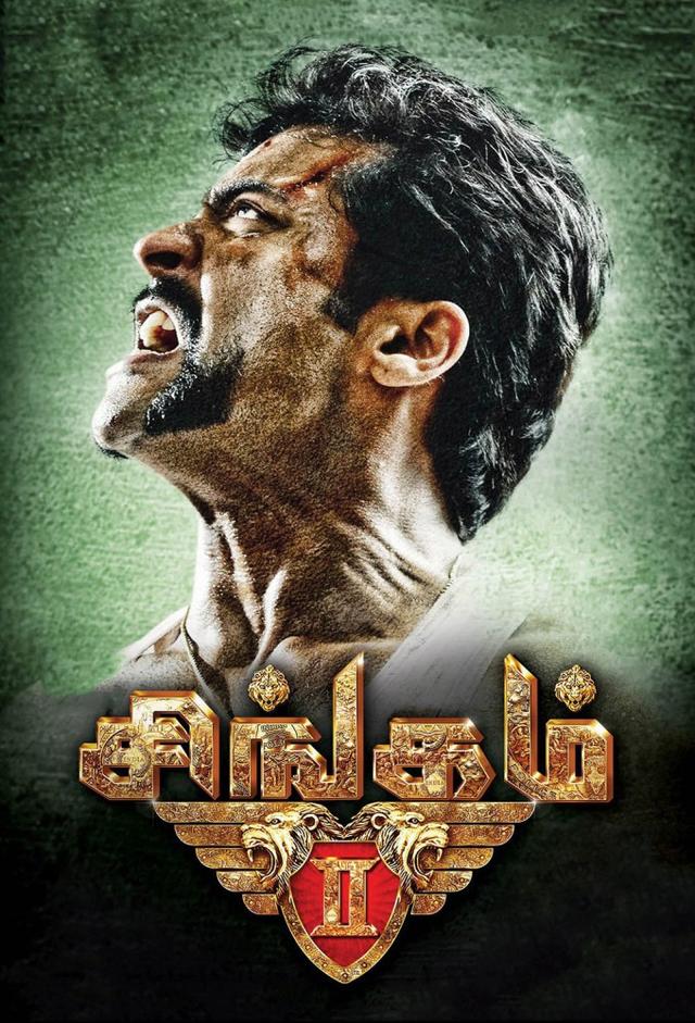 Singam II