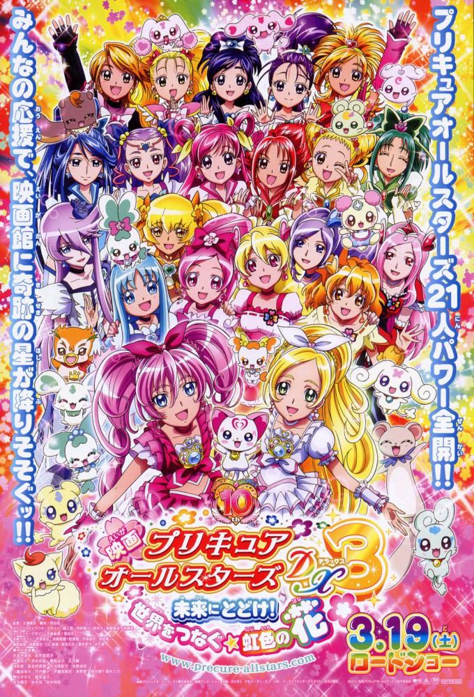 Pretty Cure All Stars DX 3: Deliver the Future! The Rainbow ☆ Flower That Connects the World!