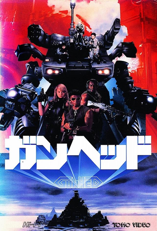 ガンヘッド