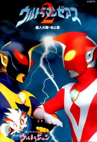 Ultraman Zearth 2: Superhuman Big Battle - Light and Shadow