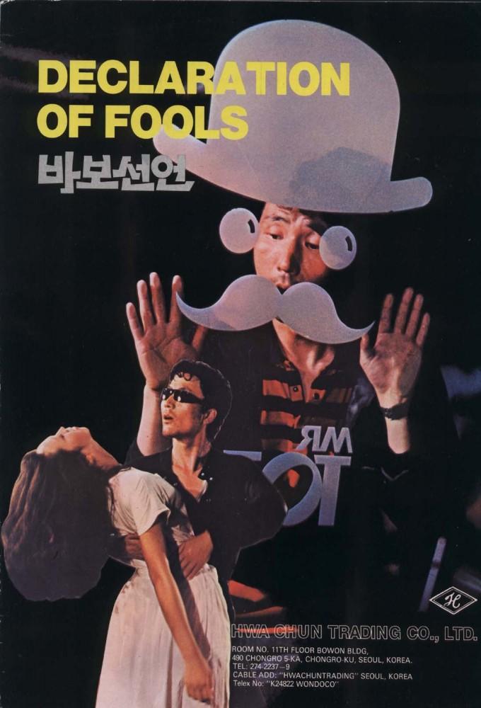 Declaration of Fools