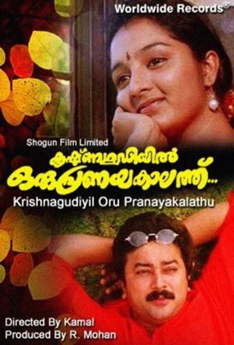 Krishnagudiyil Oru Pranayakalathu