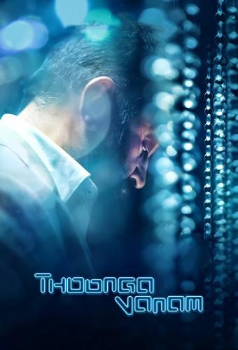 Thoongaavanam