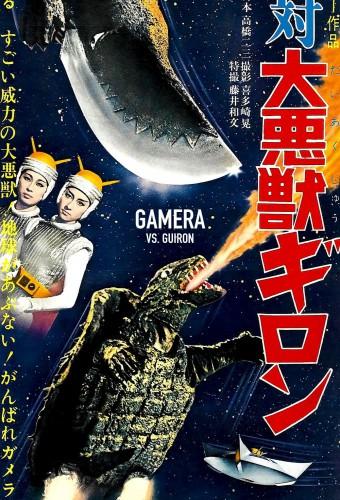 Gamera vs. Guiron