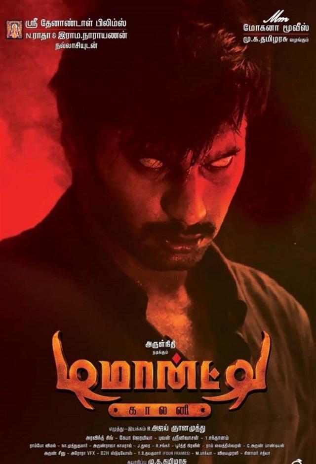 Demonte Colony