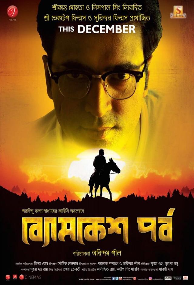 Byomkesh Pawrbo