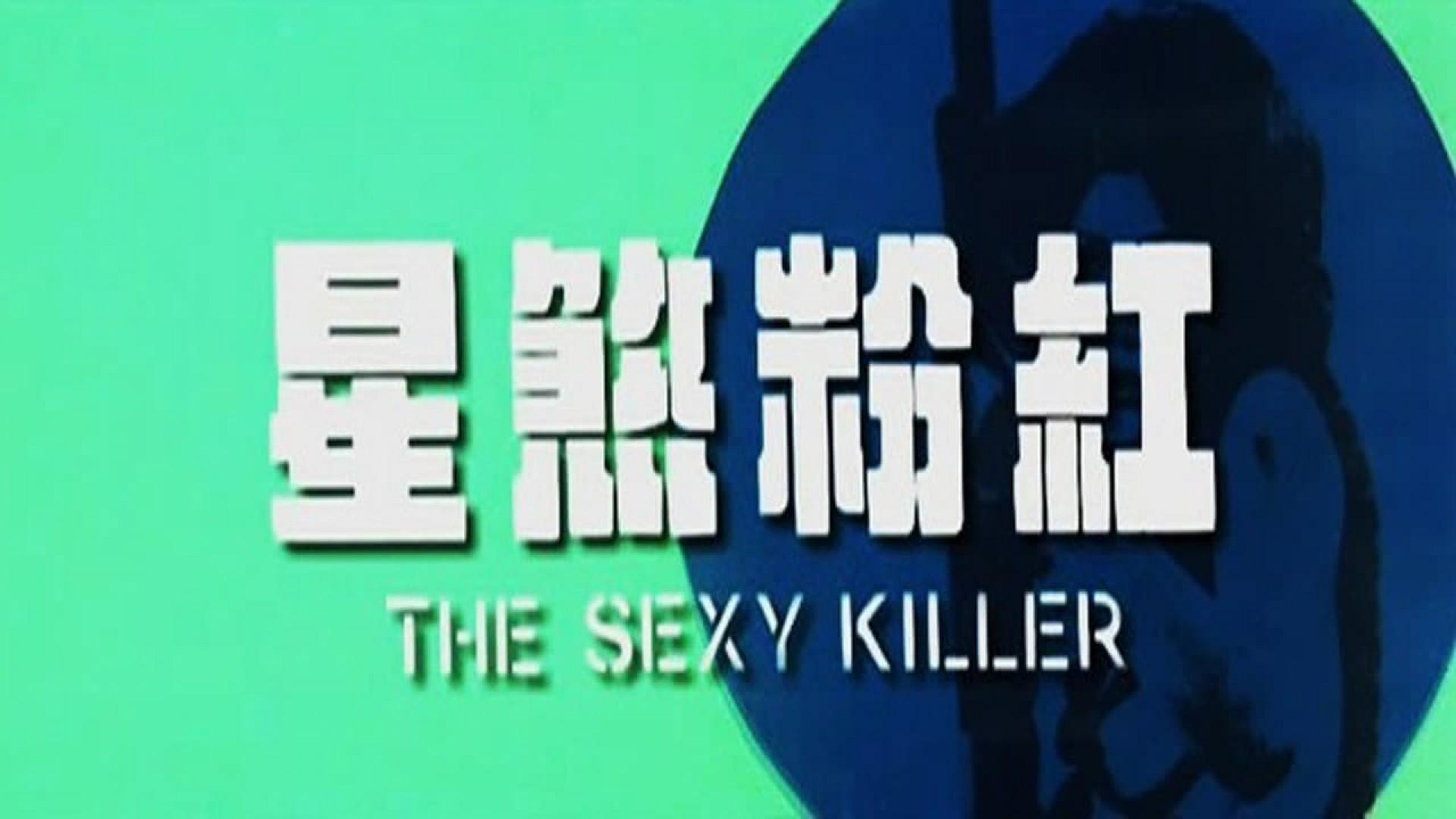 The Sexy Killer