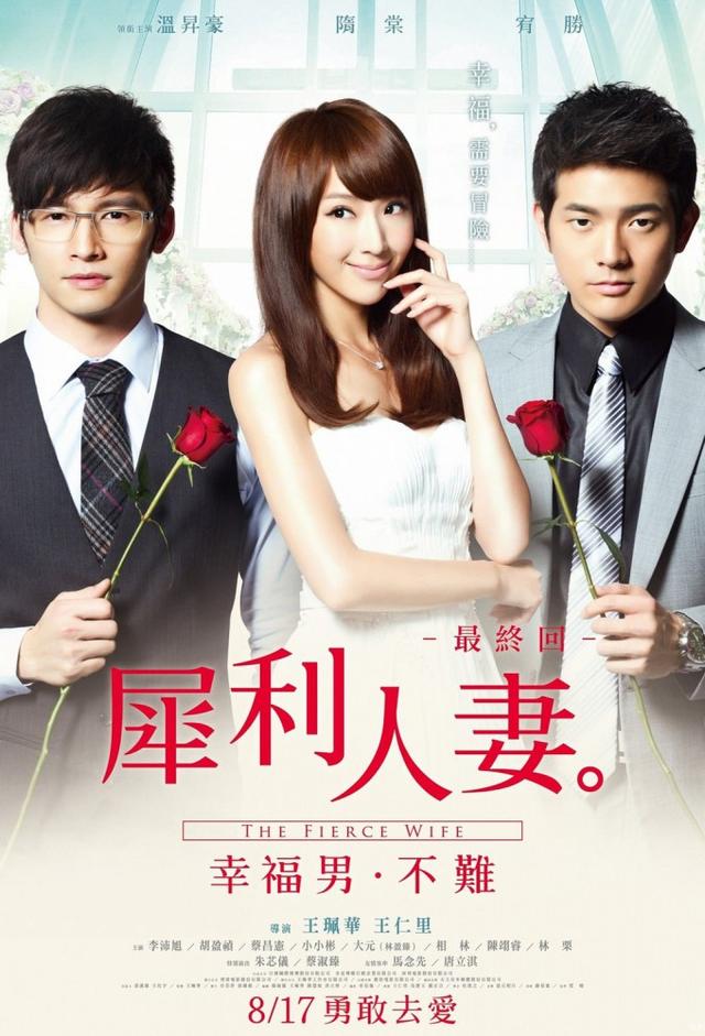 The Fierce Wife Final Episode